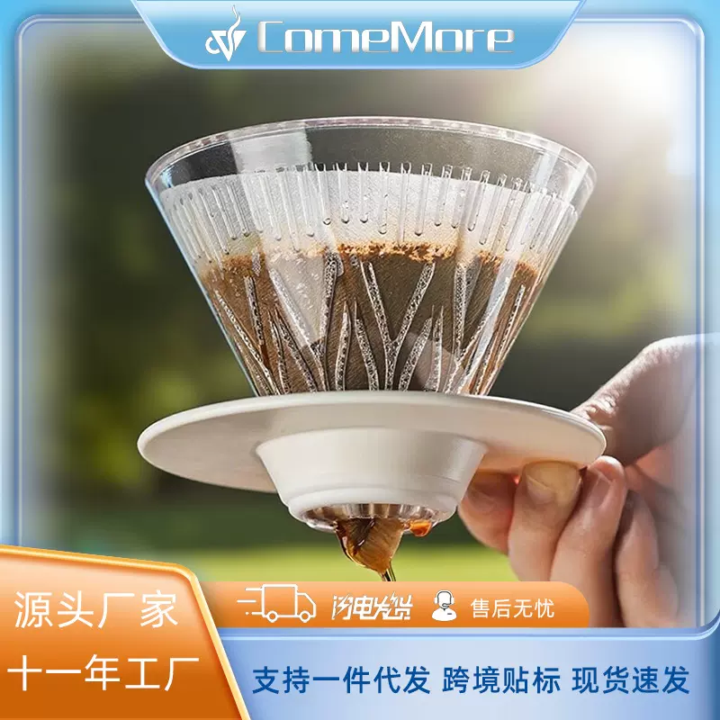 凝雨咖啡滤杯透明塑料滴滤式V60手冲过滤器户外家用漏斗套装器具
