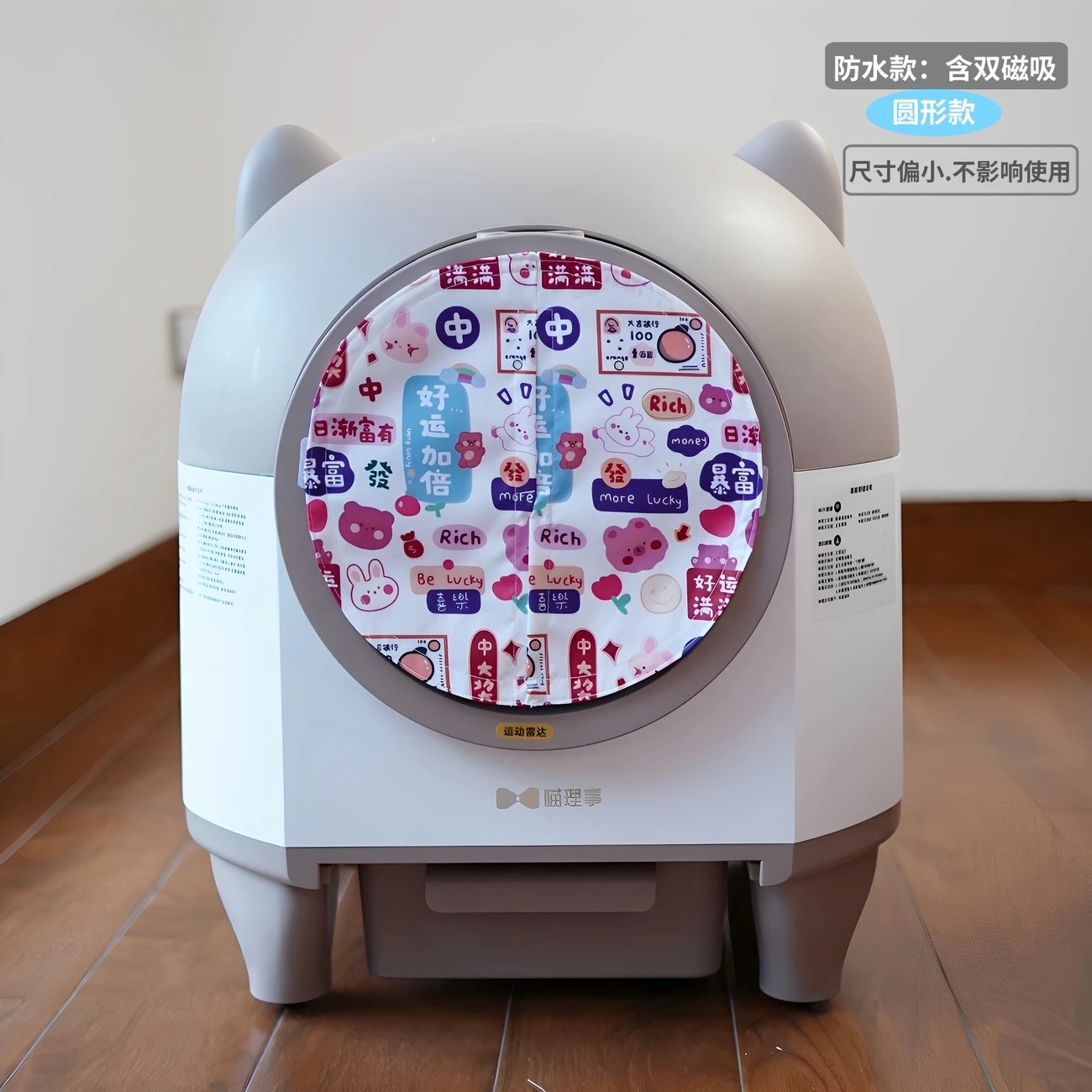 [【防水圆形款】好运红M3门帘]