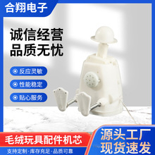 跨境热销电动电子玩具可发声录音摇摆机芯配件早教毛绒玩具机芯