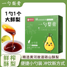 一勺梨膏招商加盟批发砀山梨秋梨膏源头工厂代理批发代加工制定