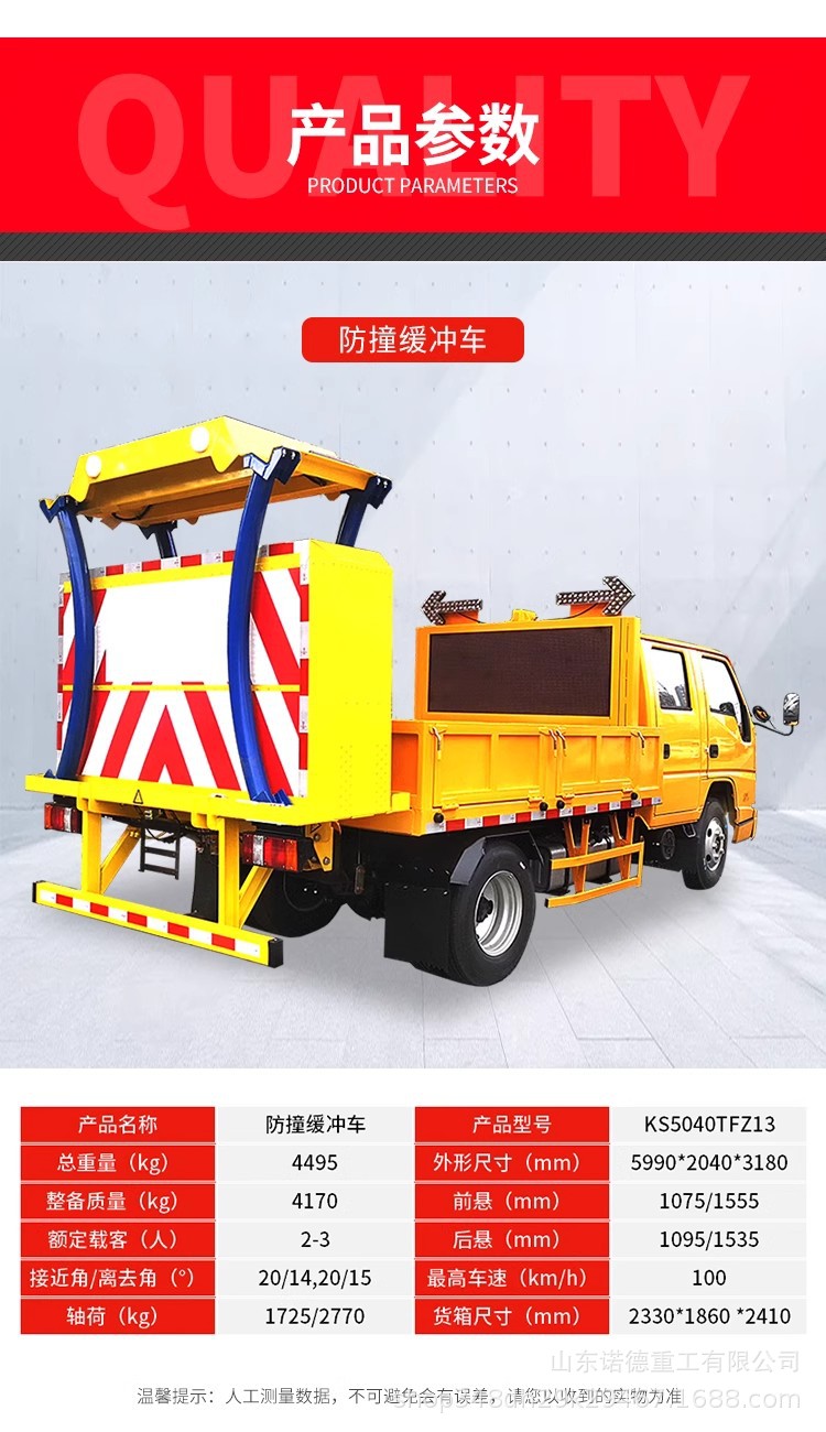 Manufacturer Direct Delivery Anti-Collision Buffer Vehicle Manufacturer Supplies Road Clearing and Guidance Vehicle Road Construction Safety Anti-Collision Vehicle