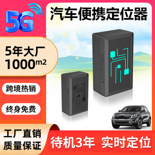 Gps Car Tracker Beidou Satellite Locator Car Tracking Anti-Theft Device Wireless Adsorption Remote Anti-Loss Device