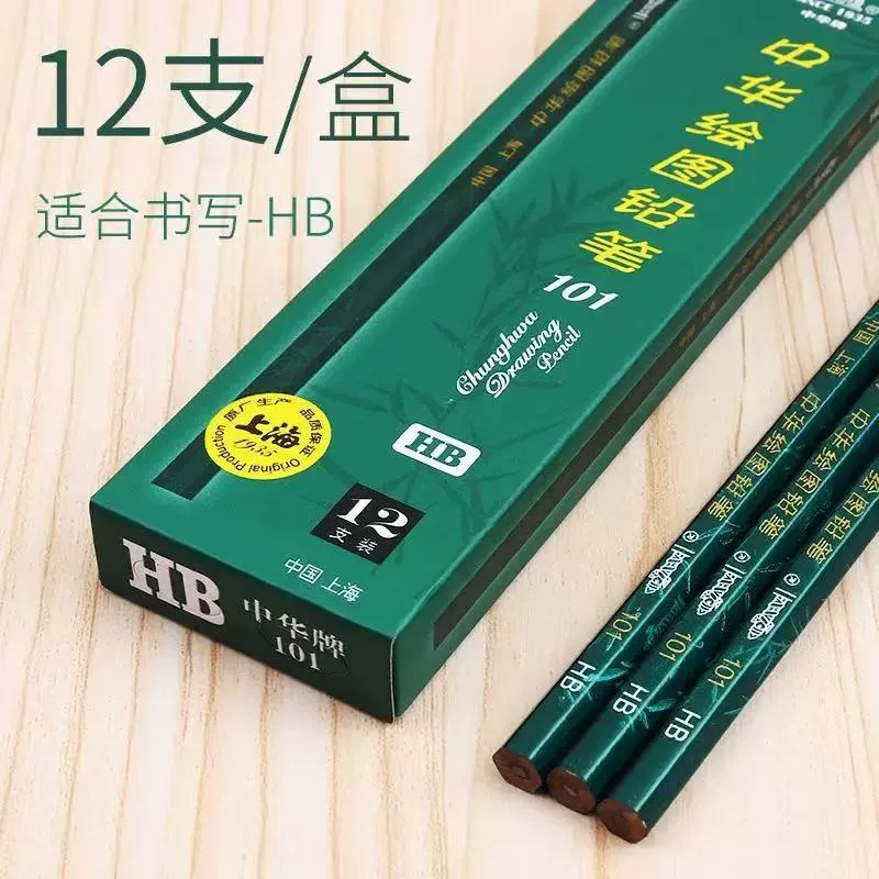 Пенал Zhonghua Genuine золотой карандаш 2B набор 12 шт HB зелёная стержень чертёж карандаш для рисования студент письма