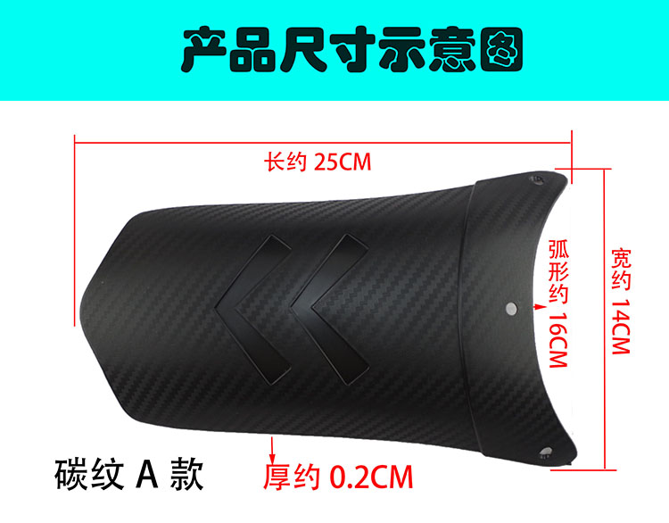 Suitable for motorcycle electric vehicle front fender, Haojue Honda 125 extended mudguard, universal rear wheel extended water-blocking cover