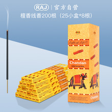 RAJ印度香 31种香味小方支系列正品进口印度熏香薰批发线香手工香