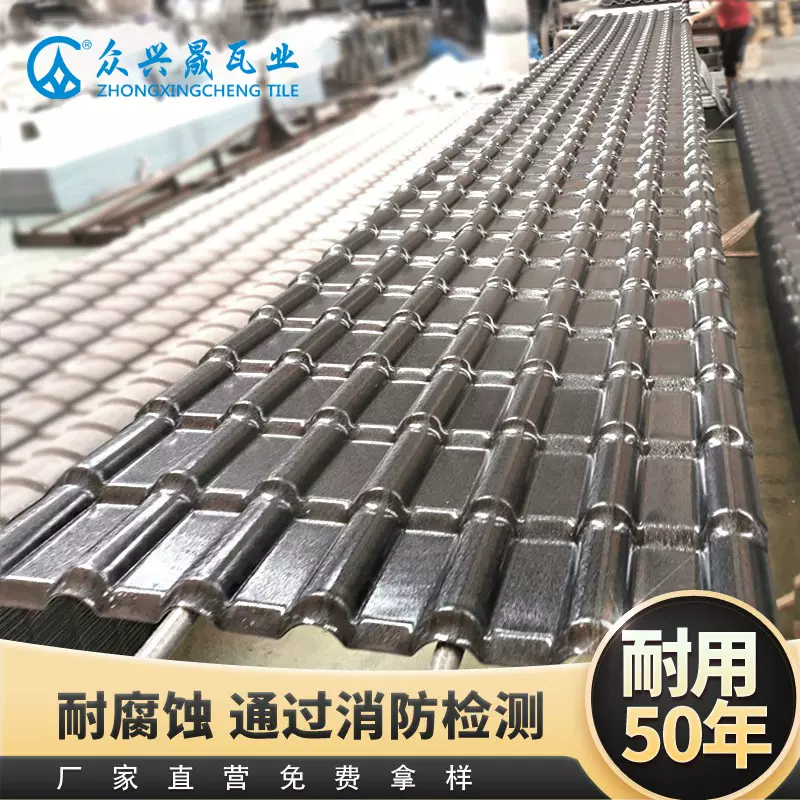 佛山树脂瓦厂家定制批发屋顶别墅楼顶隔热仿古瓦隔音屋檐瓦围墙瓦