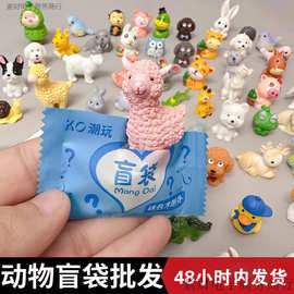 夜光动物盲袋迷你仿真小兔子小猫模型儿童玩具盲盒奖励礼物发光