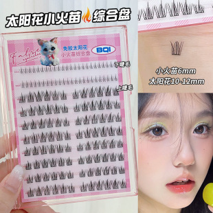 Bqi Sunflower Small Flame Large Capacity Glue-Free False Eyelashes Comprehensive Disk Trilogy Natural Cross-Border False Eyelashes