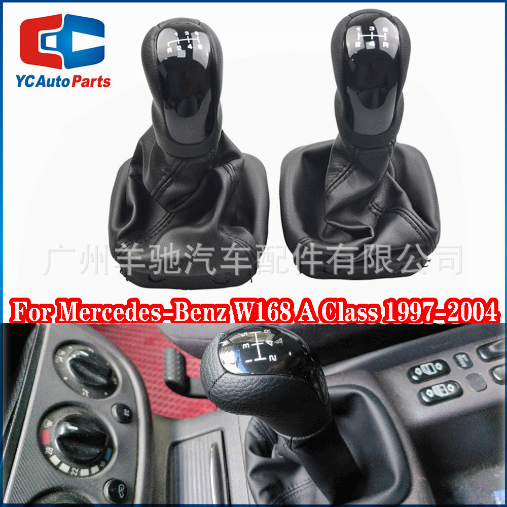 Aplicable a 1997 - 2004 Mercedes-Benz W168 A-class modificación de la palanca de cambio de velocidad de 5 6 velocidades mango de la cubierta de polvo integrado cabeza de desplazamiento