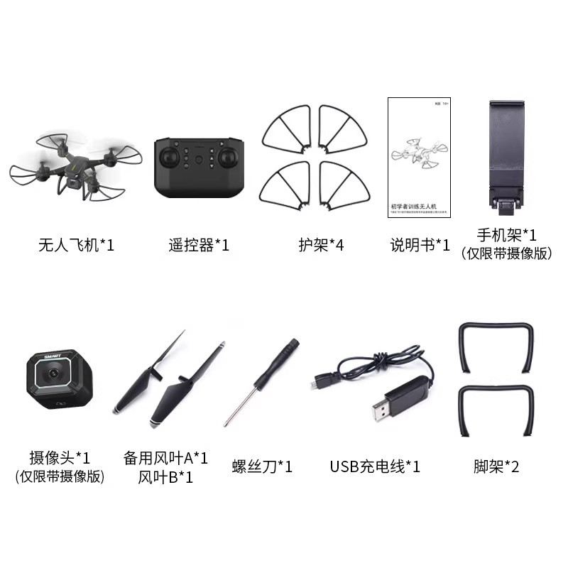 Jjrca262 Three-Level Training Remote Control Drone H108 Accessories Lithium Battery Protection Ring Propeller Dual Camera