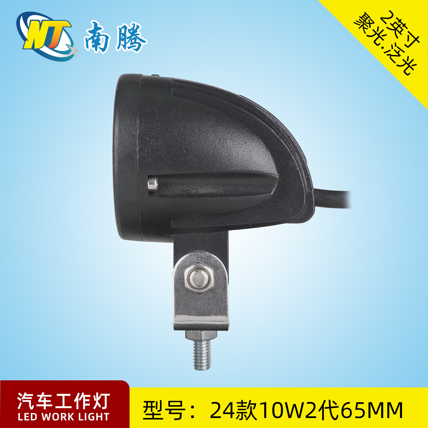 Luz de trabajo LED redonda de 2 pulgadas y 10W, luz para coche, foco para motocicleta, luz para vehículo eléctrico, luz antiniebla, LED de alto brillo