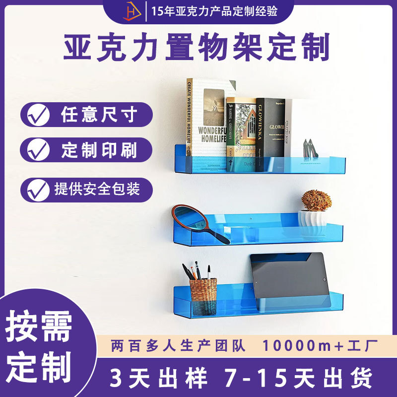 亚马逊亚克力货架墙壁亚克力悬挂架绿植盆栽家居植物壁挂架置物架