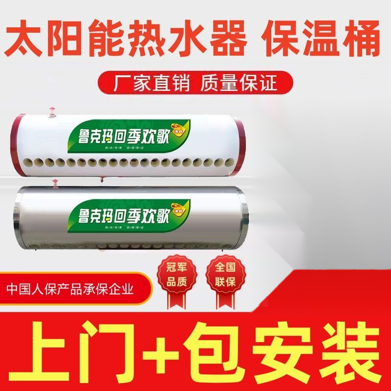 太阳能保温桶保温水箱不锈钢热水桶热水器18套源工厂批发跨境供应