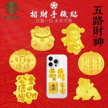 足金2毫克999手机贴搞钱要紧公主请发财好柿连连财神暴富多款批发