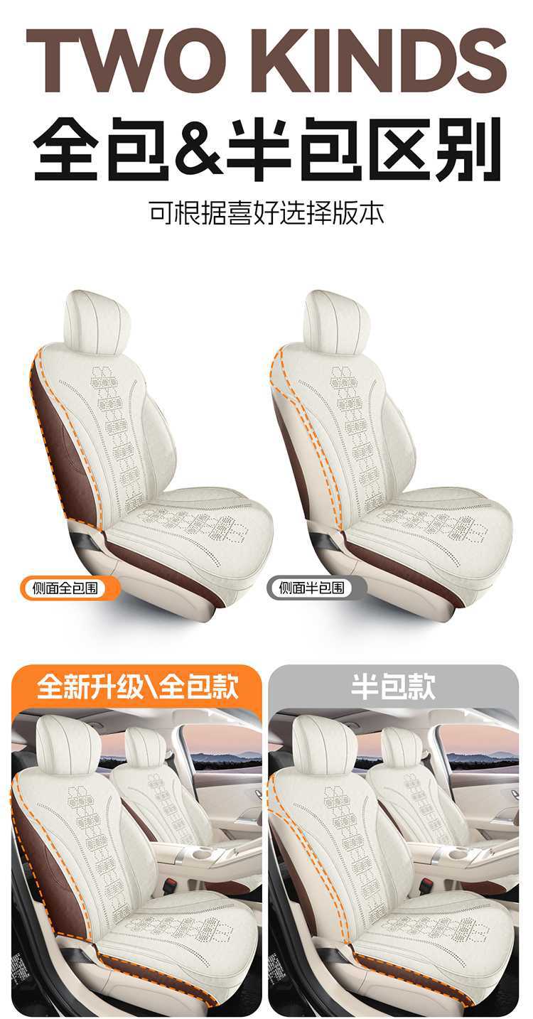 2625 model Chery Fengyun A9L saddle cushion full-cover seat cover, special seat cover, all-season car seat cushion Ramus