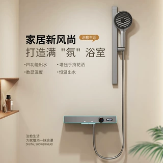 简易枪灰数显恒温氛围灯浴室增压花洒