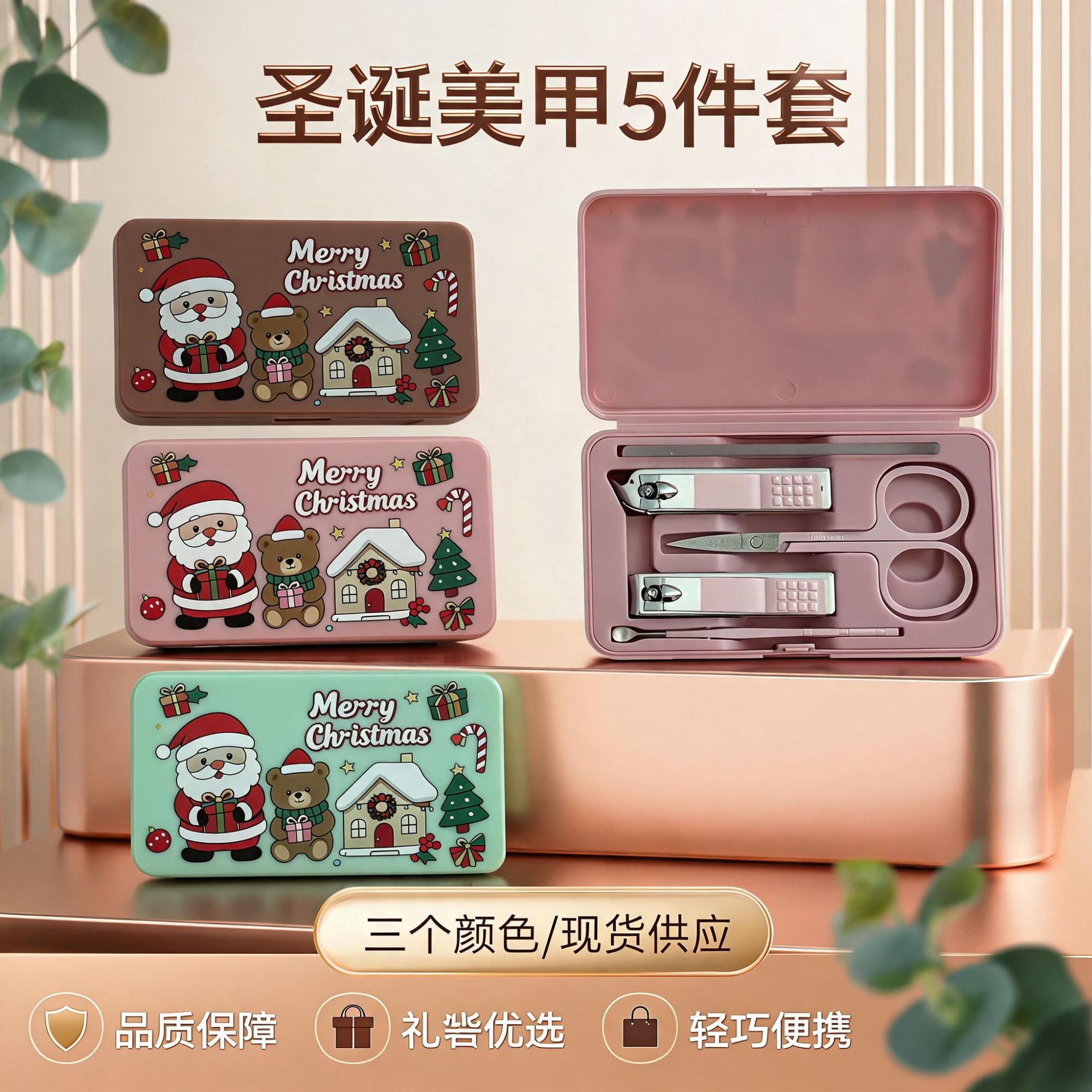 Christmas Manicure Set Portable Nail Care Tool Gift Box Christmas Beauty Tools Nail Scissors Gift Wholesale
