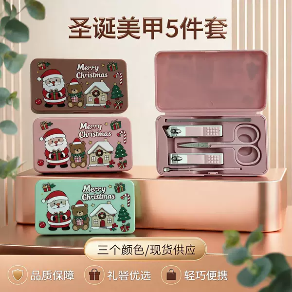 Christmas Manicure Set Portable Nail Care Tool Gift Box Christmas Beauty Tools Nail Scissors Gift Wholesale