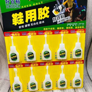 Shoe repair glue 502 glue instant super glue shoe repair glue independent packaging with lid bar code can enter the supermarket