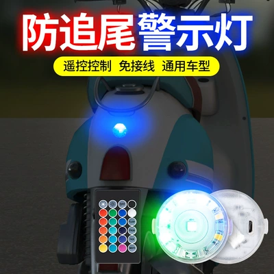 Vehicle Bicycle Anti-Rear Collision Light, Other lights