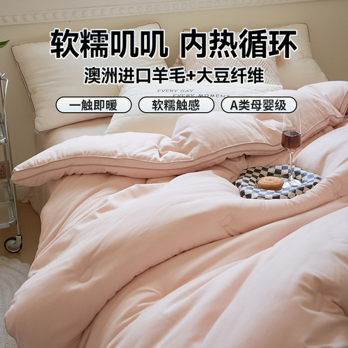 Winter waxy cotton wool quilt soy quilt core thickened soy fiber winter quilt spring and autumn quilt home textile wholesale group purchase