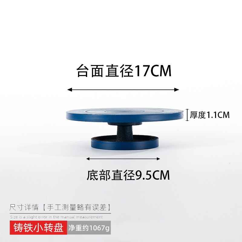 Plato giratorio de Hierro fundido/17cm