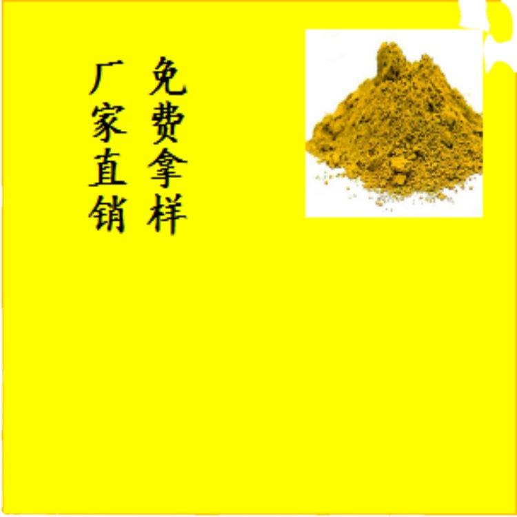 直接耐晒黄G 水溶性色粉 棉纺织物专用染料粉 厂家批发 提供样品