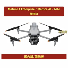 DJI��Matrice 4E�o�˙C ����4E���H�����ԭ�b �y�L���CM4E
