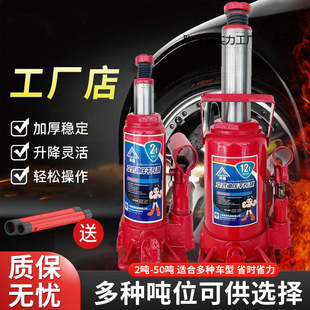 Car jack car jack 2T3T car vertical jack 2 tons hydraulic jack off-road tire change