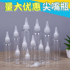 尖った口の小さい瓶のプラスチックの透明な押出の液体の薬の瓶の化粧水は乳液の瓶を押してペットボトルを分けます。
