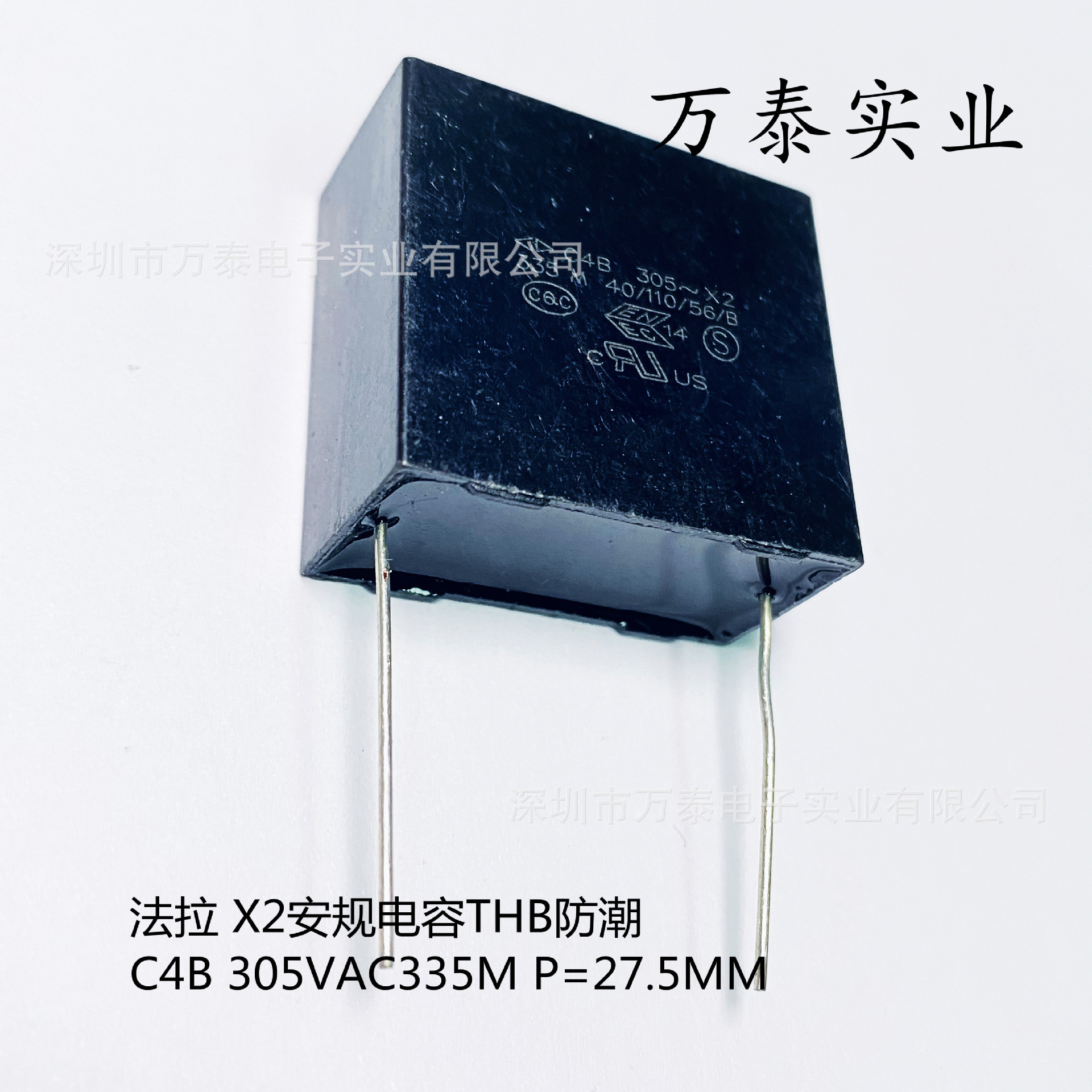 法拉 X2安规电容 C4B AC305V335M 3.3UF P=27.5MM THB防潮