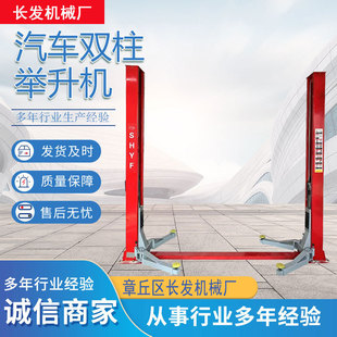 Lift Lift Platform Car Double Column Lift Car Repair Shop Hydraulic Lift Car Repair Lift