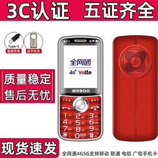 ȫ�Wͨ4G5G���˙C������wϵ�f�ό�W18�����ȴ� Ͳ����C���l