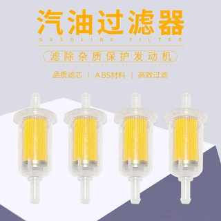 摩托车踏板车越野车汽油过滤器10mm大口径汽油杯大号柴油过滤杯