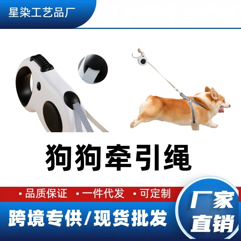 Трансграничный новый буксировочный трос 5m Pet Dog Автоматический телескопический буксировочный трос