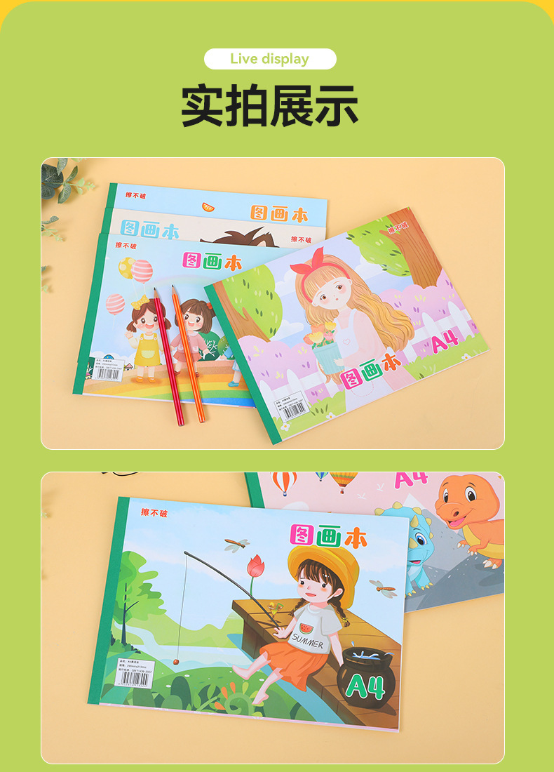 详情图