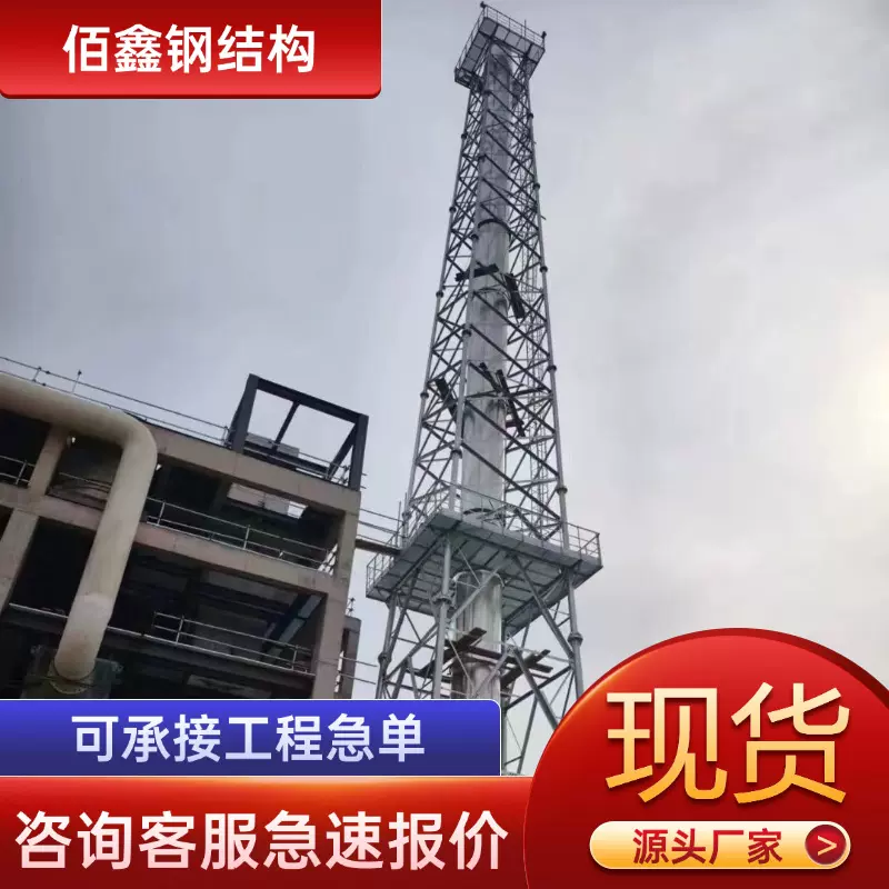 烟筒防护塔架烟囱塔 钢结构烟囱塔架角钢四柱三管 钢结构烟囱铁塔