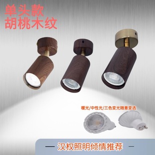 Walnut-Colored Solid Wood Spotlight for Living Room and Bedroom Tv Background Wall Decoration Track Light Without Main Light, Mid-Century Style