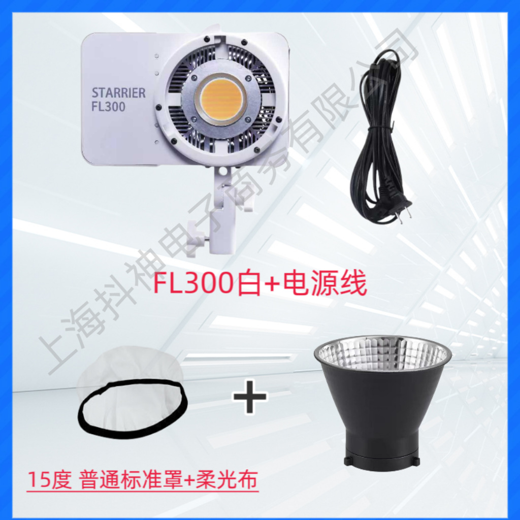 FL300 white + 15 degree fish scale standard cover + white cloth