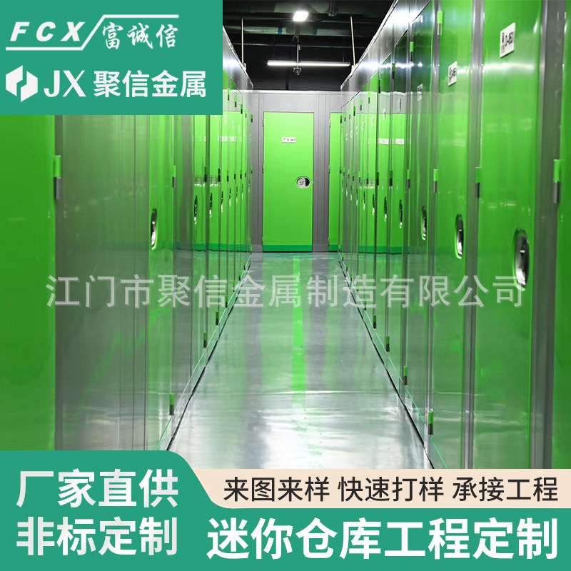 商场多功能储物箱厂家批发铝型材储物柜外壳钣金加工铝合金仓库