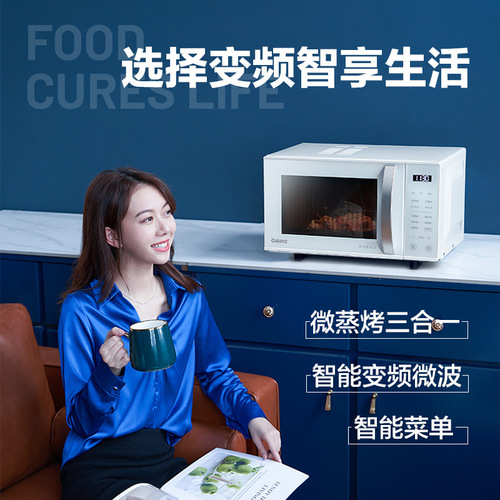 Galanz microwave oven 23 liters capacity flat-panel heating household intelligent variable frequency multi-function light wave oven ZW1-GF3V