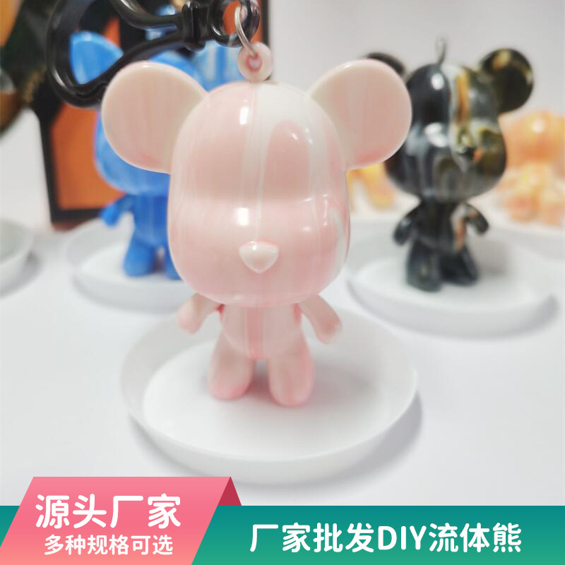 卸売りディザトーン爆金流体熊キーホルダーdiy材料包流体アクリル暴力熊diyセット白胚|undefined