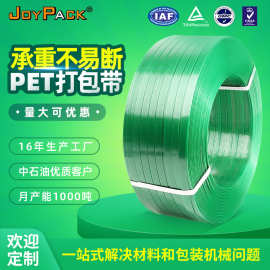 PET塑钢带现货绿色机用热熔打包带1608塑料包装带手用捆扎带批发
