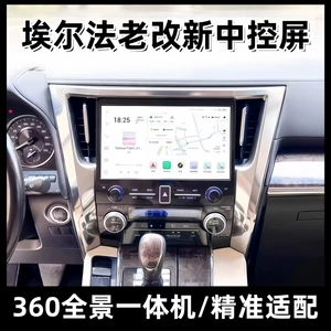 Toyota Vellfire Alphard 30 Seriyası Panoramik Avtomobil Sistemi Modifikasiyası