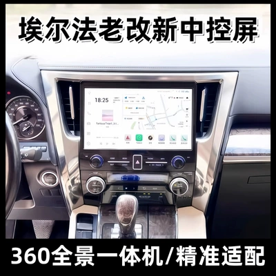 Suitable for Toyota Vellfire Alphard 30 Series Central Control Large-Screen Navigation All-In-One Unit Panoramic Car System Modification (Other Automotive Communications)