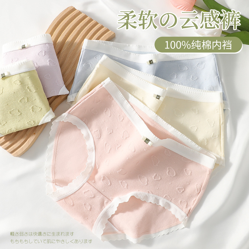 Ropa interior de mujer entrepierna transpirable de algodón puro Pantalones cortos de triángulo para niñas japonesas 2024 nueva ropa interior de talla grande sin costuras para mujer al por mayor