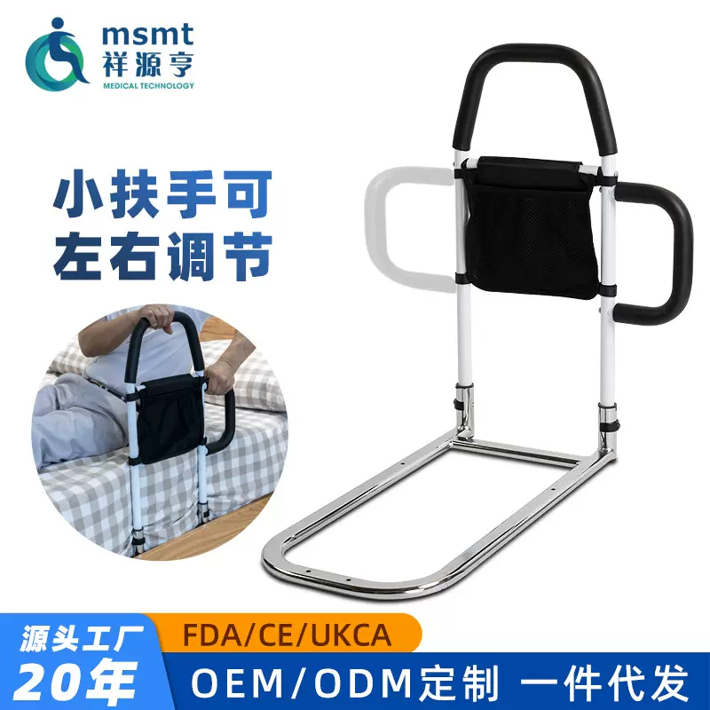 老年人加强床边扶手无障碍老人孕妇起身助力架养老院防摔床边扶手