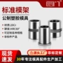 罗门定制标准塑料托司