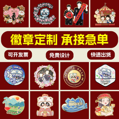 金属徽章定制烤漆珐琅锌合金滴胶校徽胸章卡通胸牌司徽logo制作