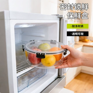 卡扣盖保鲜盒厨房食材保鲜食品级冰箱收纳盒保鲜盒可冷冻储物盒